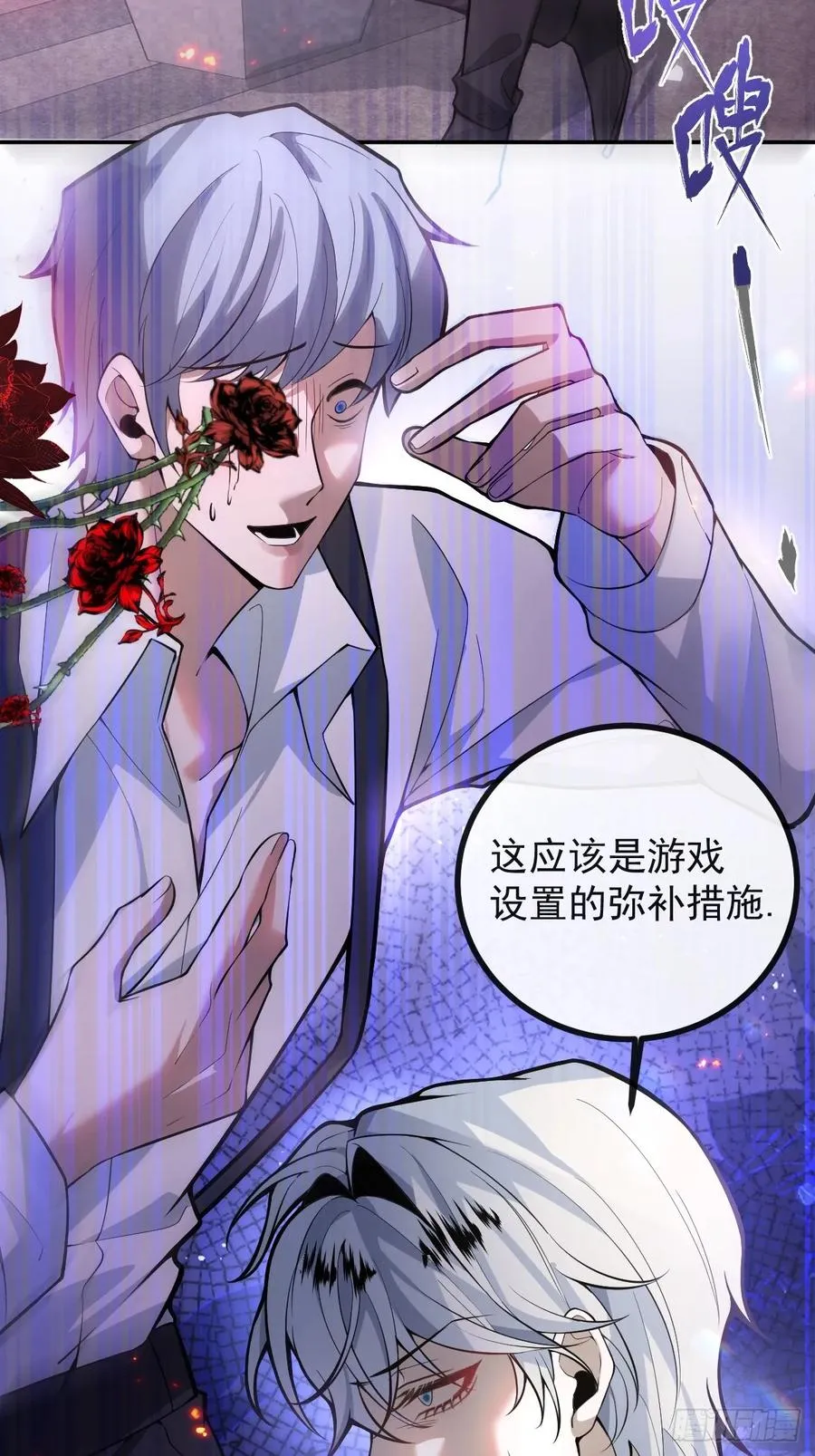 31-捉到会变成鬼哦~ 第11页
