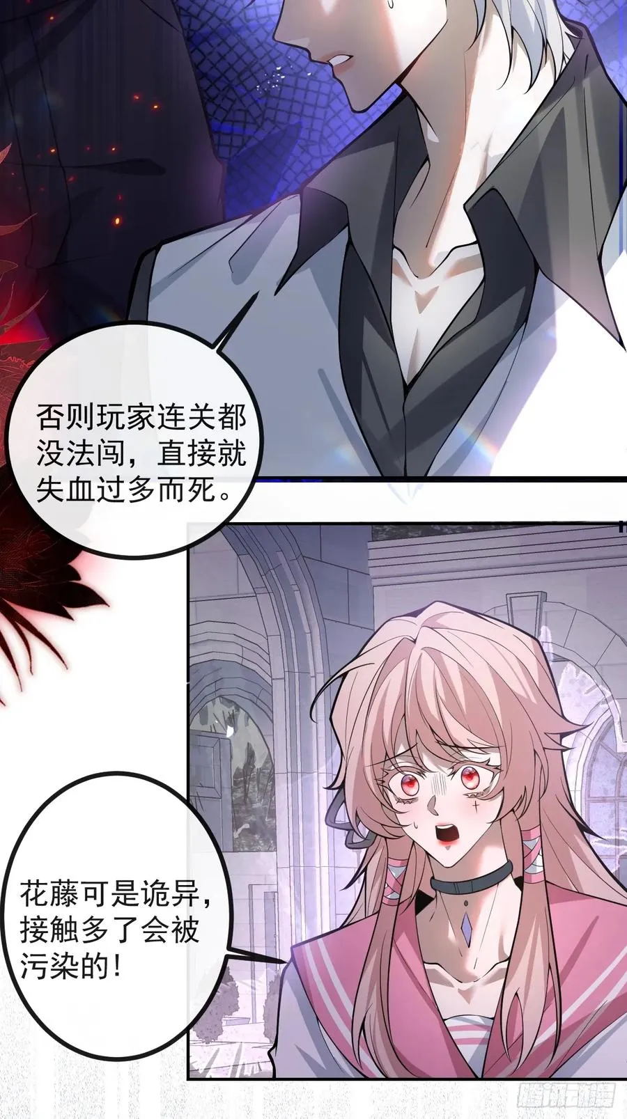 31-捉到会变成鬼哦~ 第12页