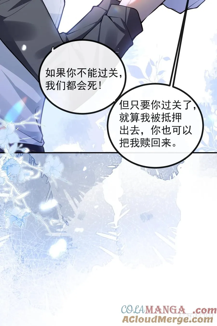 31-捉到会变成鬼哦~ 第16页
