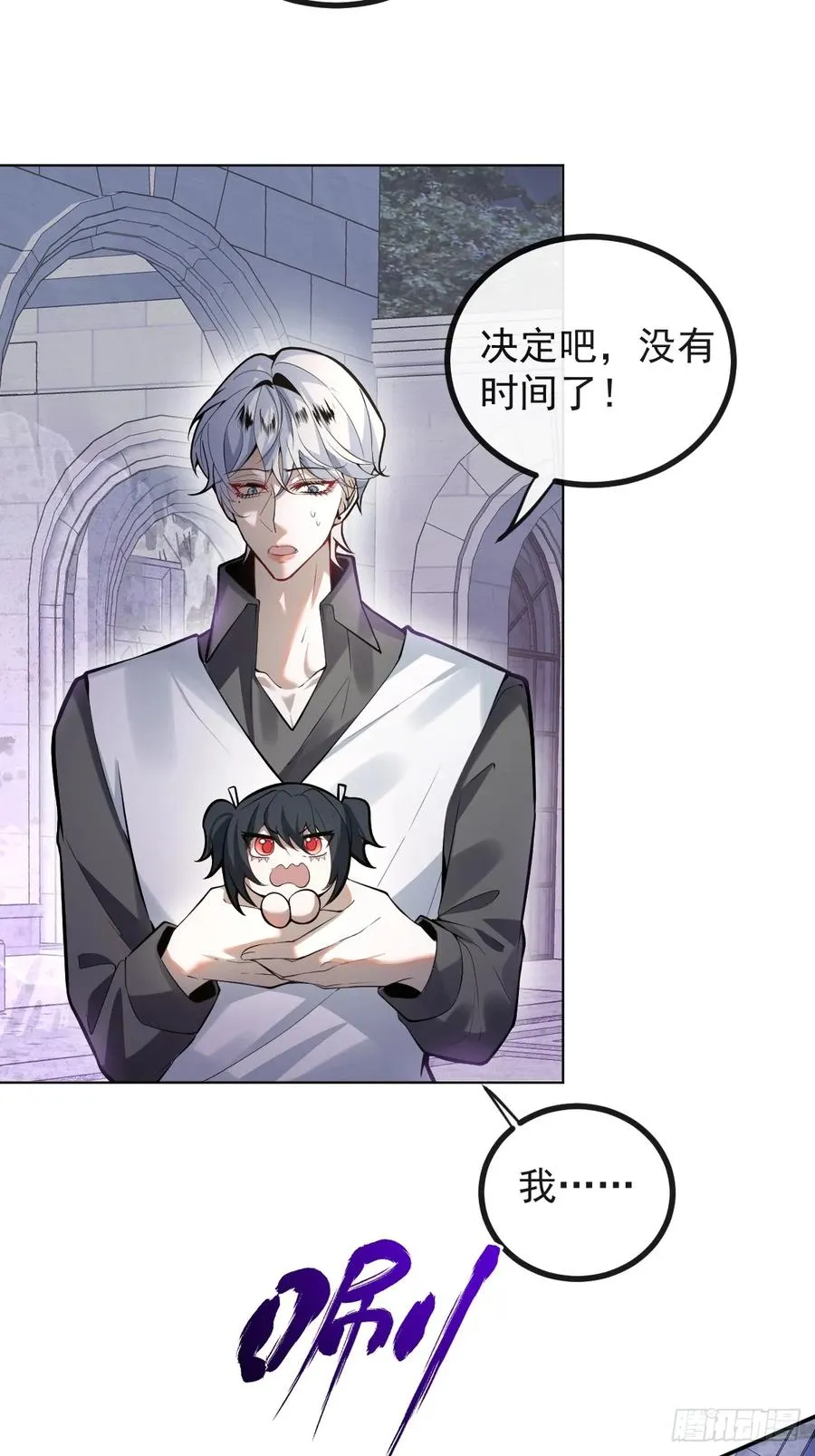 31-捉到会变成鬼哦~ 第18页