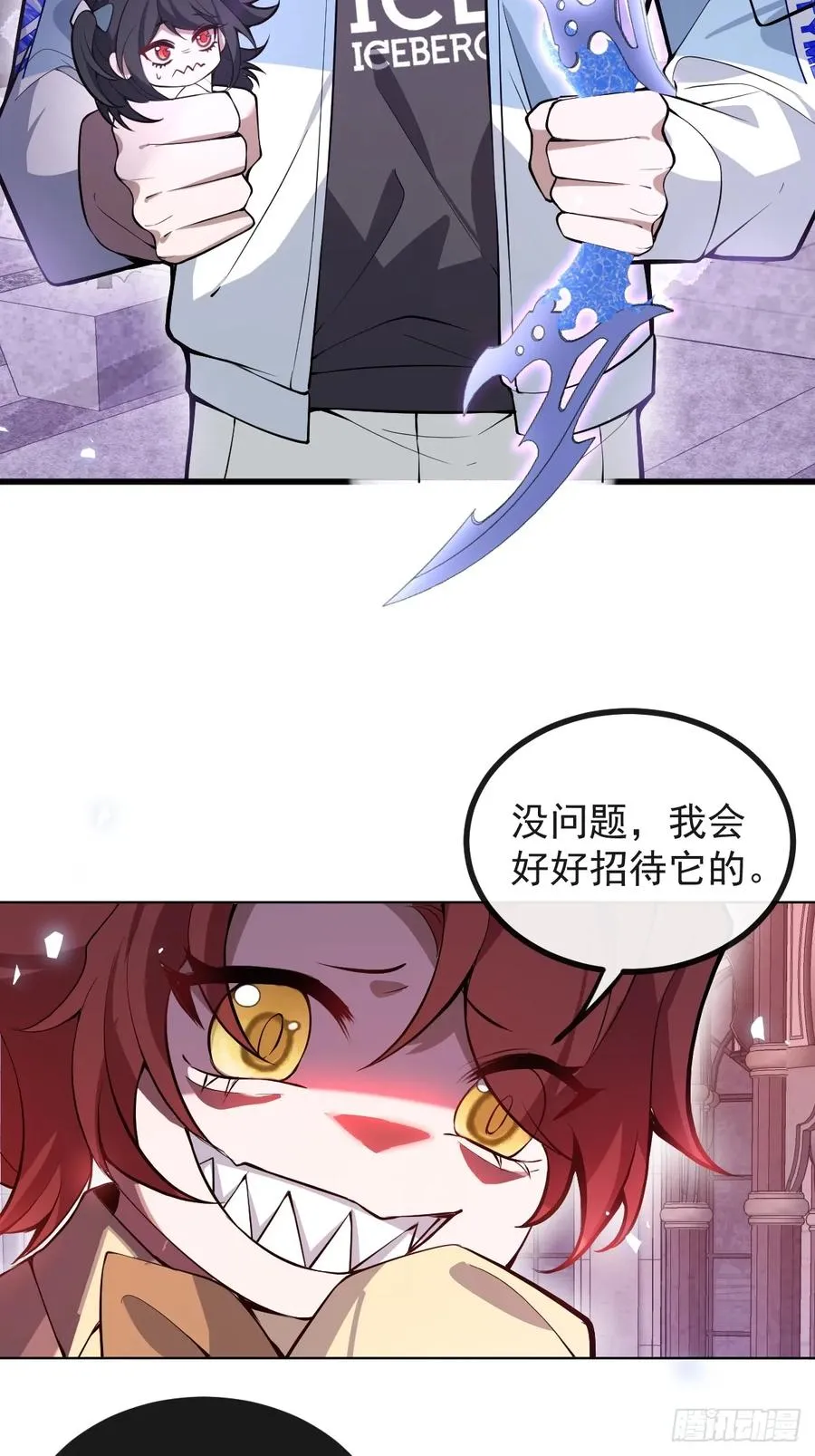 31-捉到会变成鬼哦~ 第21页