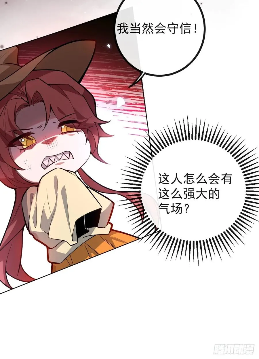 31-捉到会变成鬼哦~ 第23页