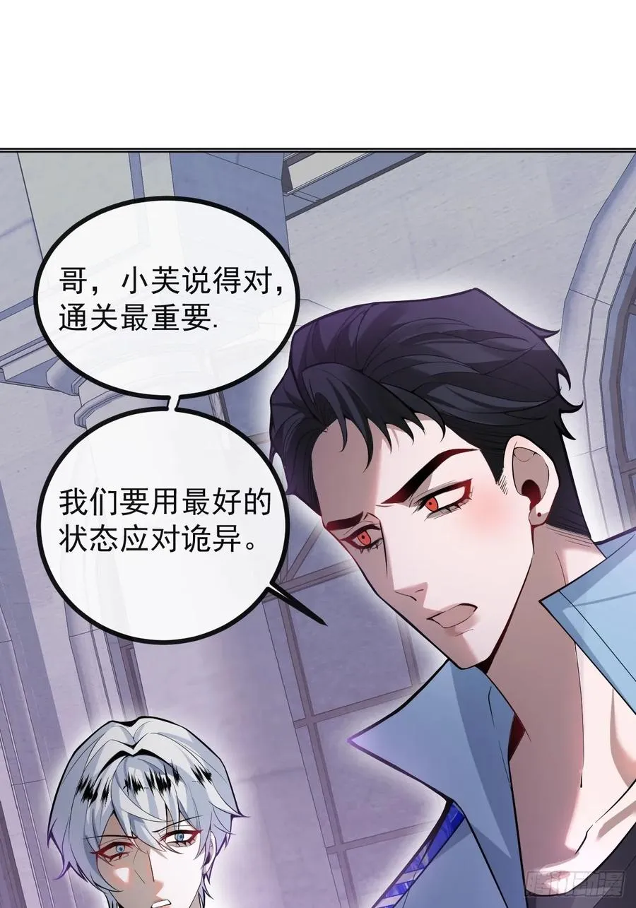 31-捉到会变成鬼哦~ 第24页