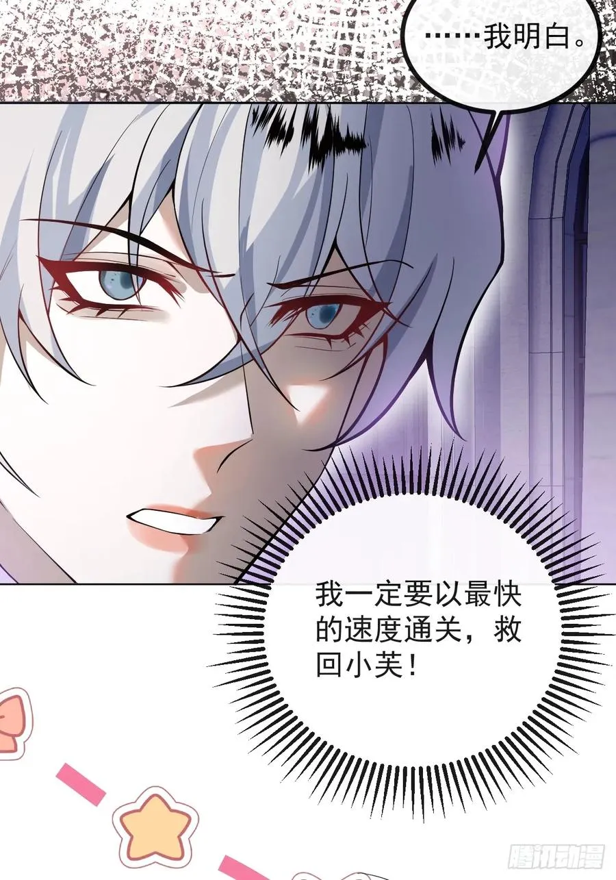 31-捉到会变成鬼哦~ 第26页