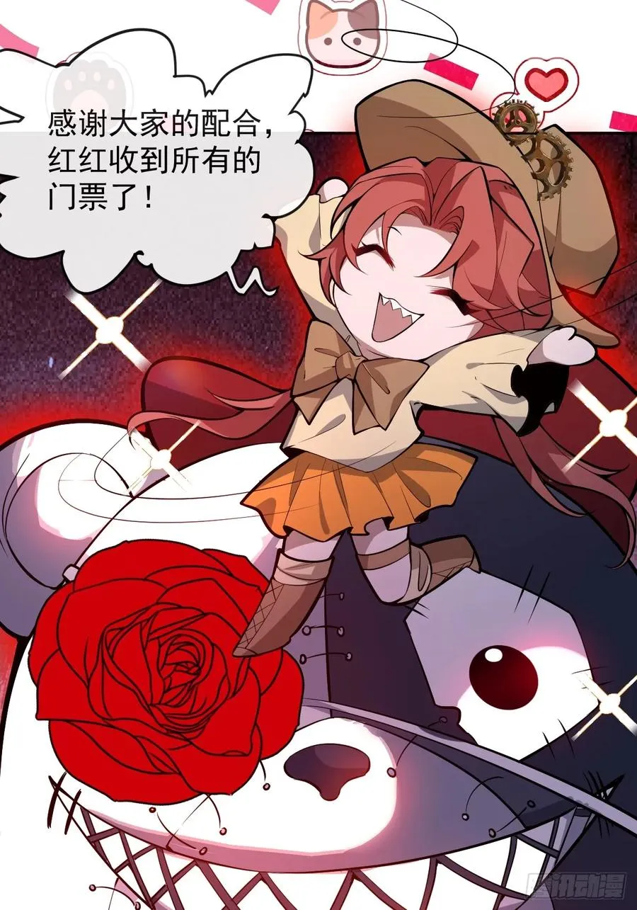 31-捉到会变成鬼哦~ 第27页