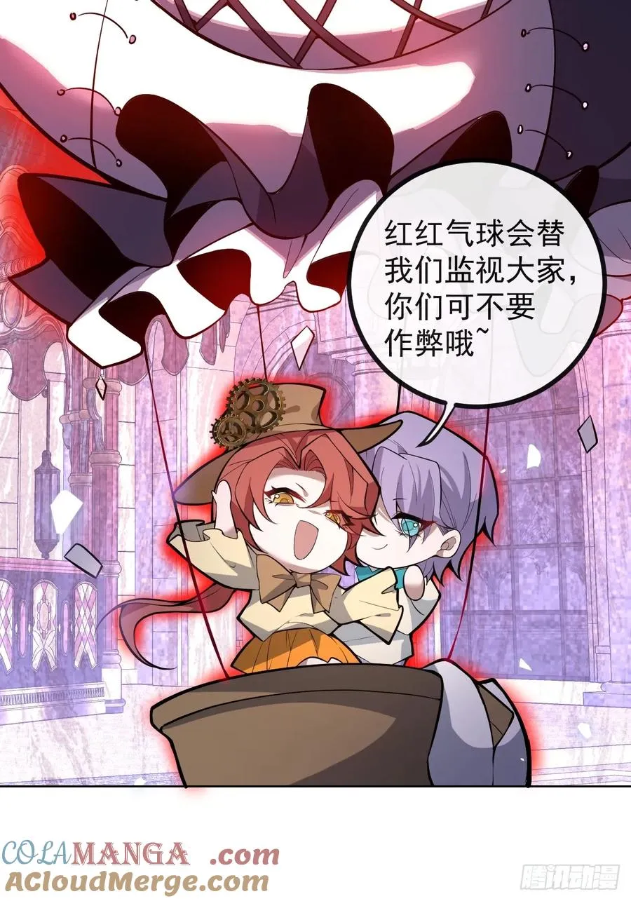 31-捉到会变成鬼哦~ 第28页