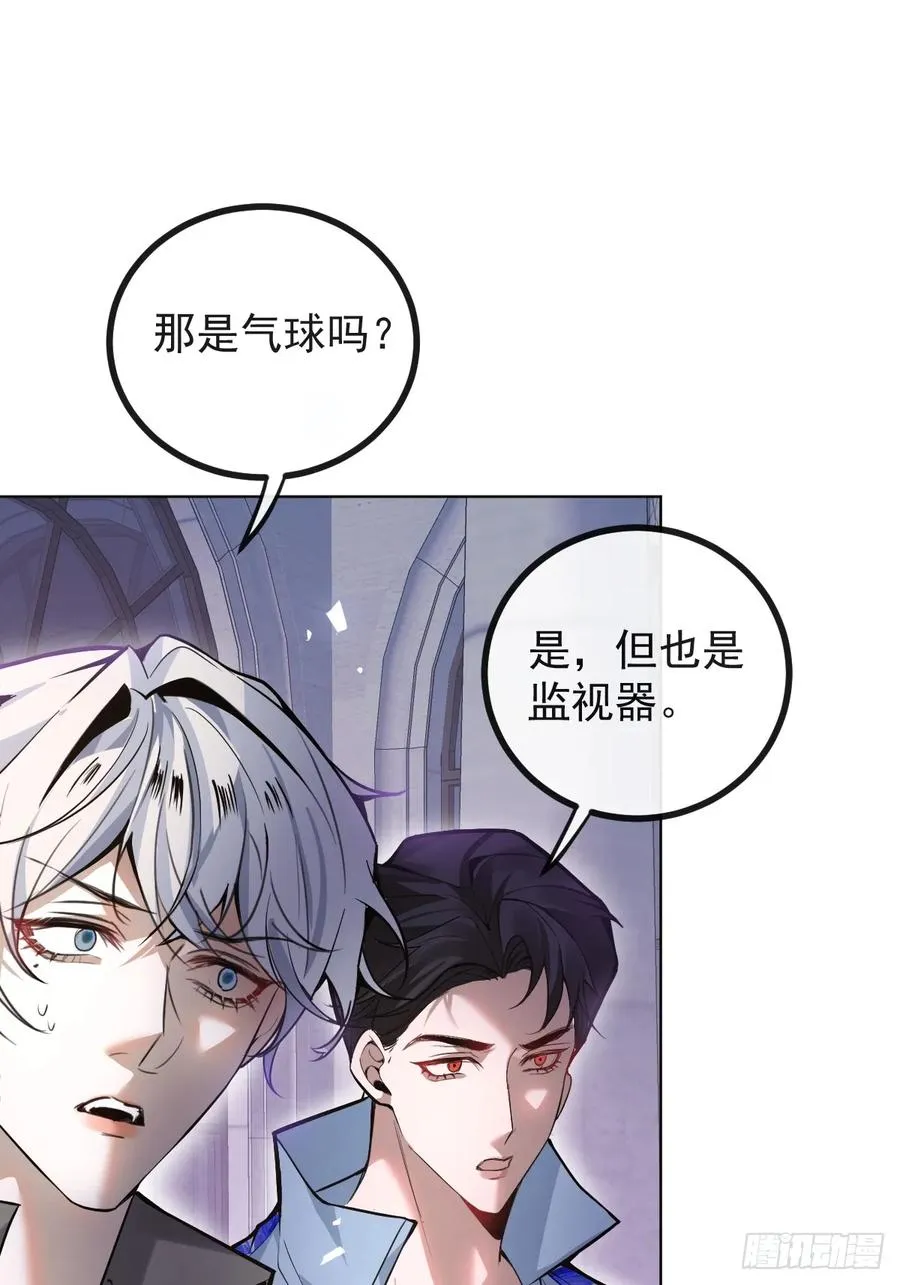 31-捉到会变成鬼哦~ 第29页