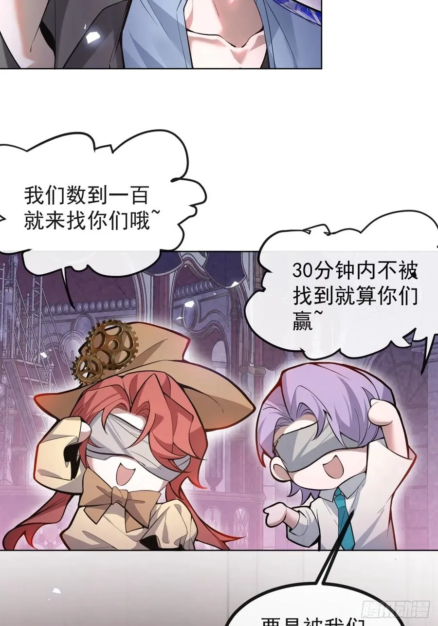 31-捉到会变成鬼哦~ 第30页