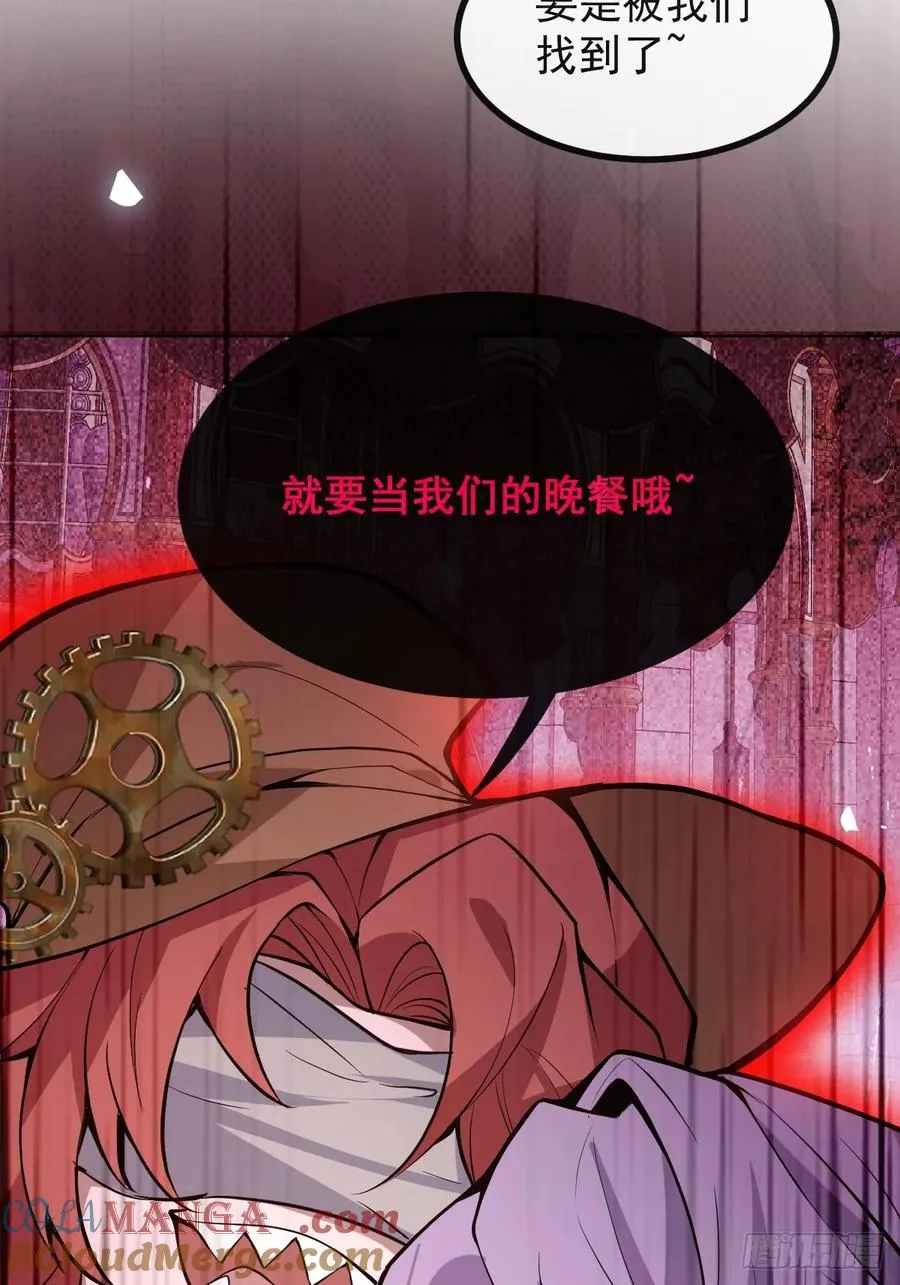 31-捉到会变成鬼哦~ 第31页