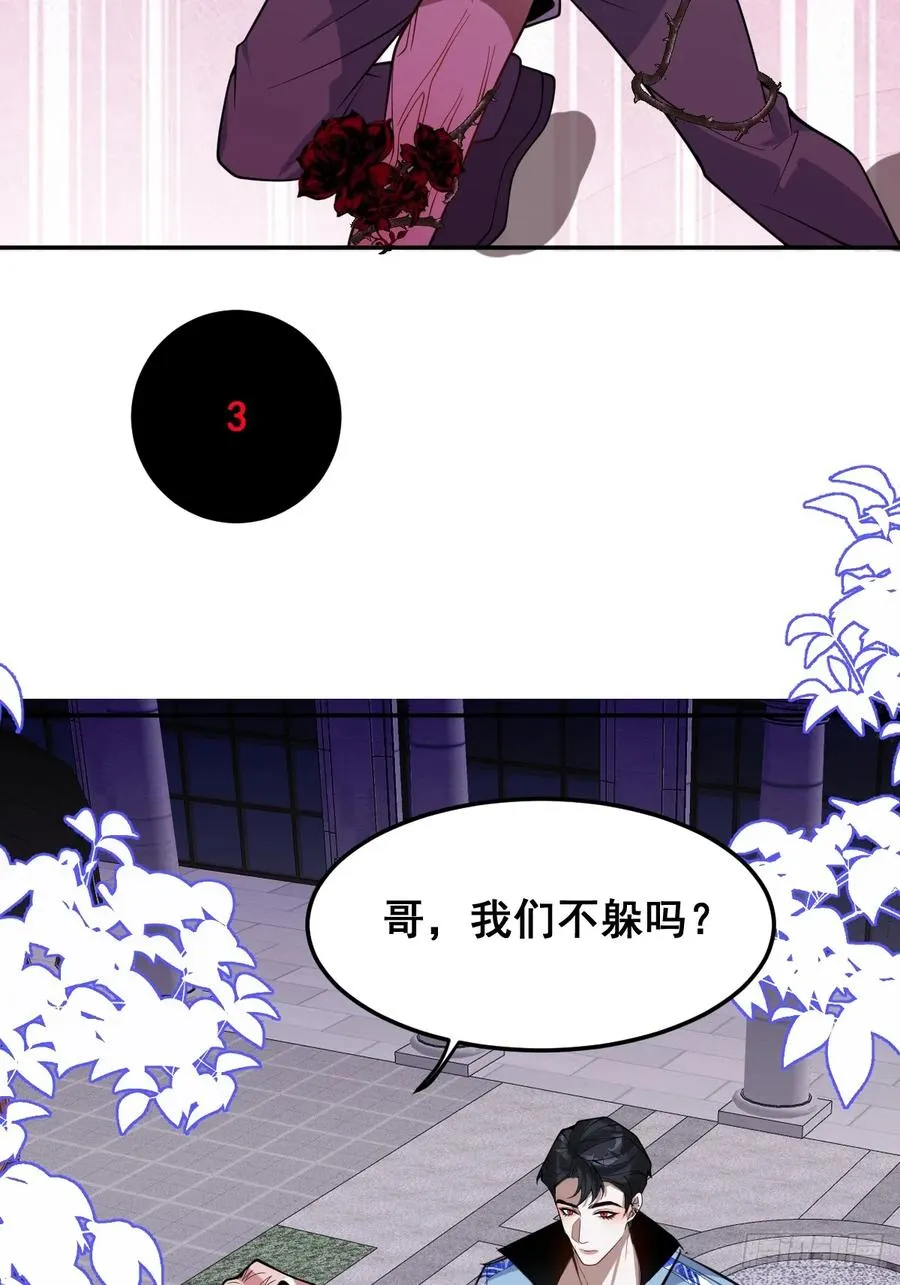 31-捉到会变成鬼哦~ 第36页