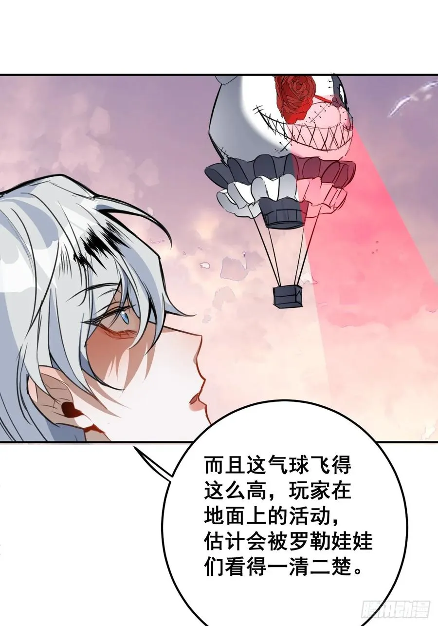 31-捉到会变成鬼哦~ 第39页