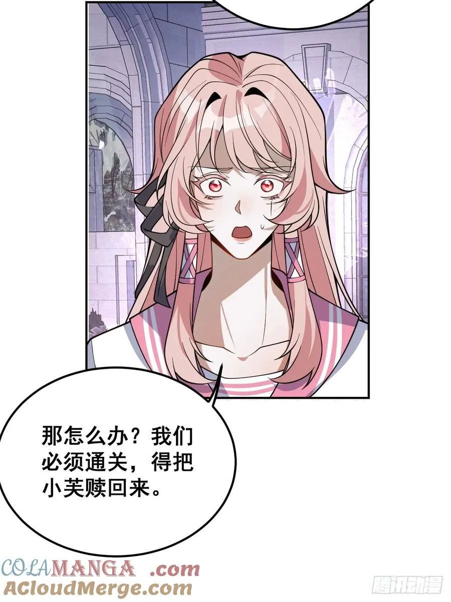31-捉到会变成鬼哦~ 第40页