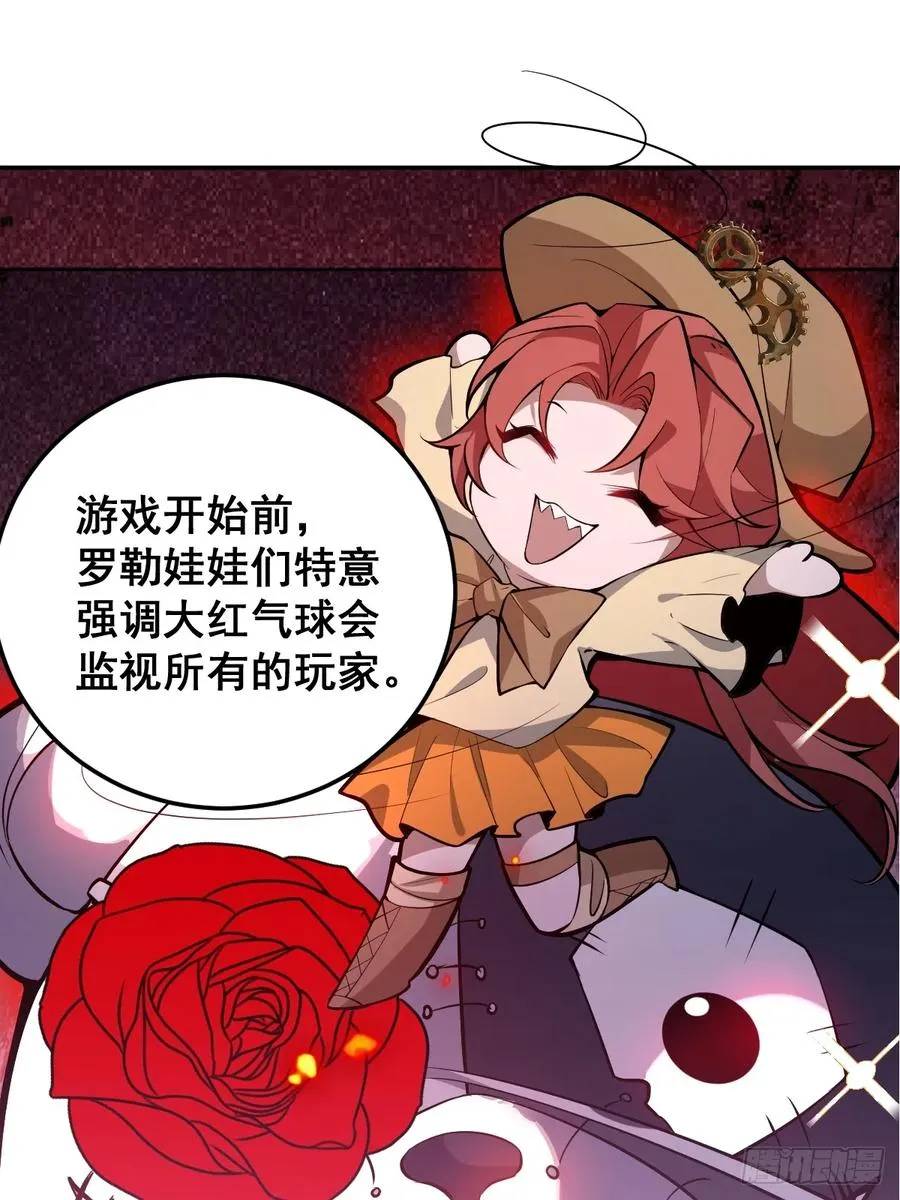 31-捉到会变成鬼哦~ 第41页