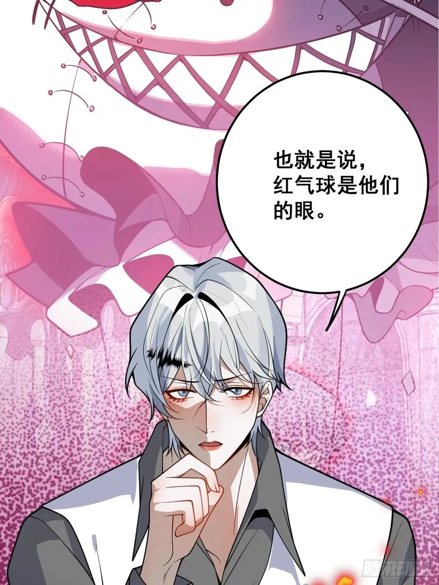 31-捉到会变成鬼哦~ 第42页