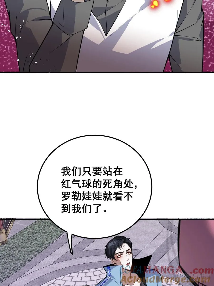 31-捉到会变成鬼哦~ 第43页