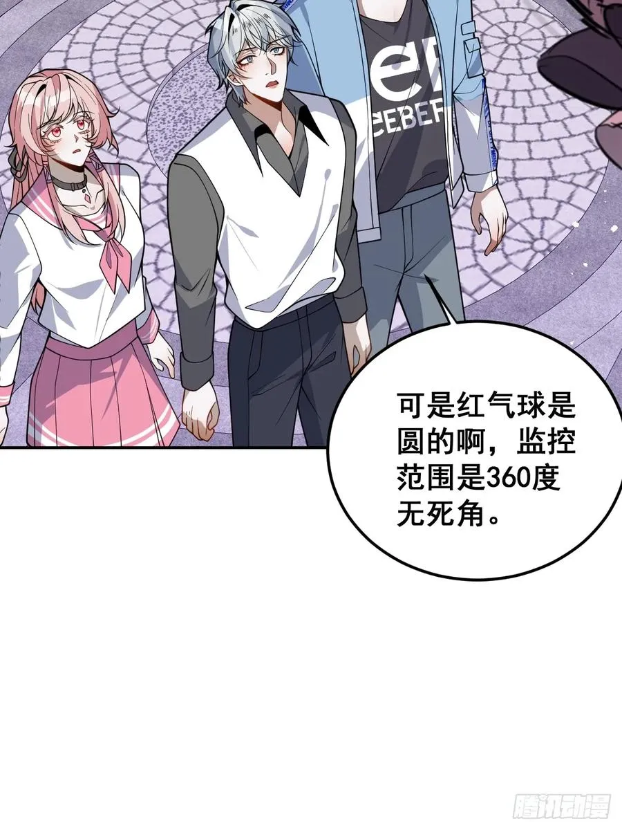 31-捉到会变成鬼哦~ 第44页
