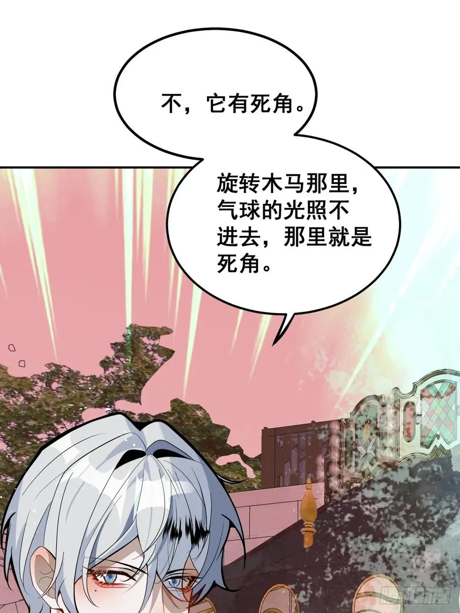 31-捉到会变成鬼哦~ 第45页