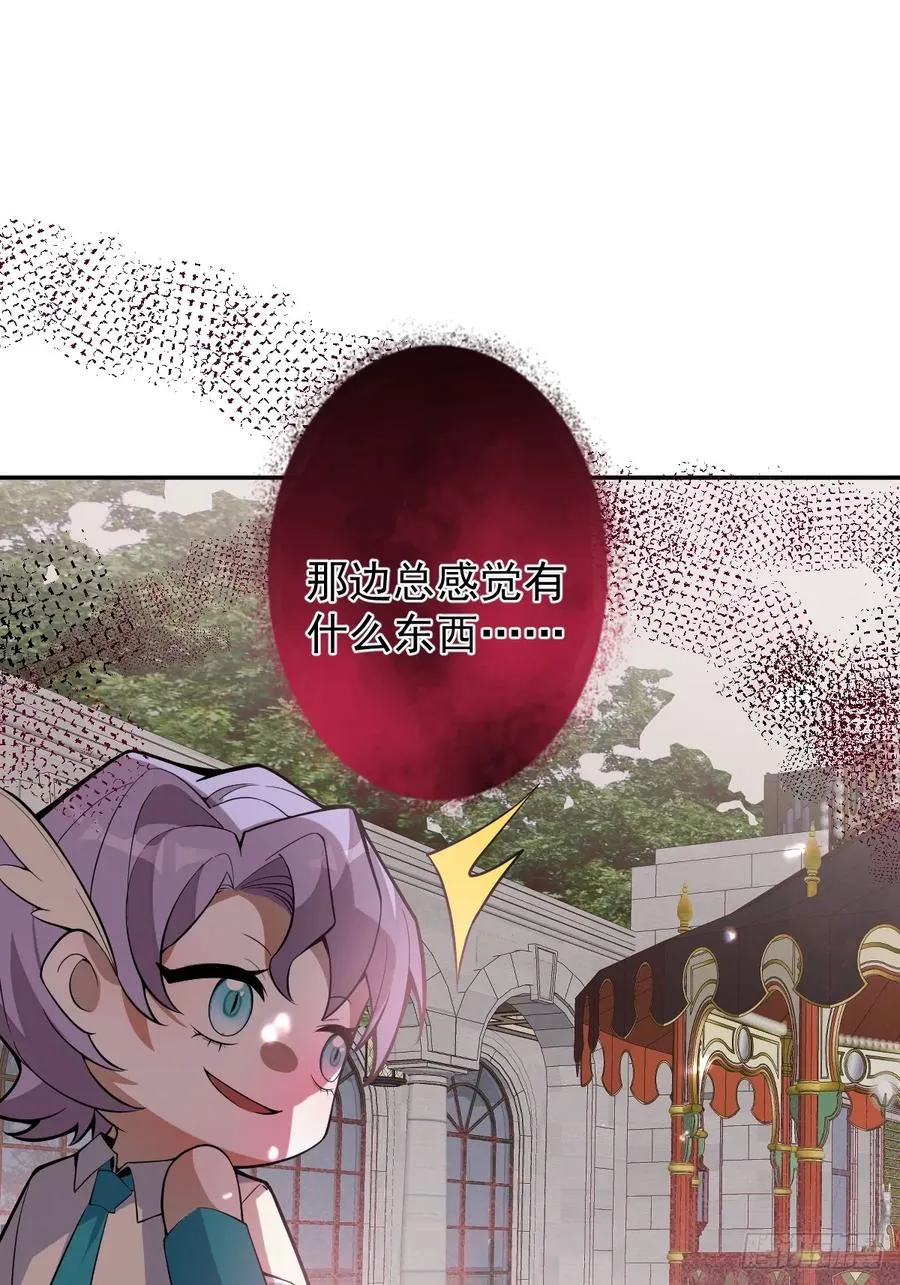 31-捉到会变成鬼哦~ 第51页
