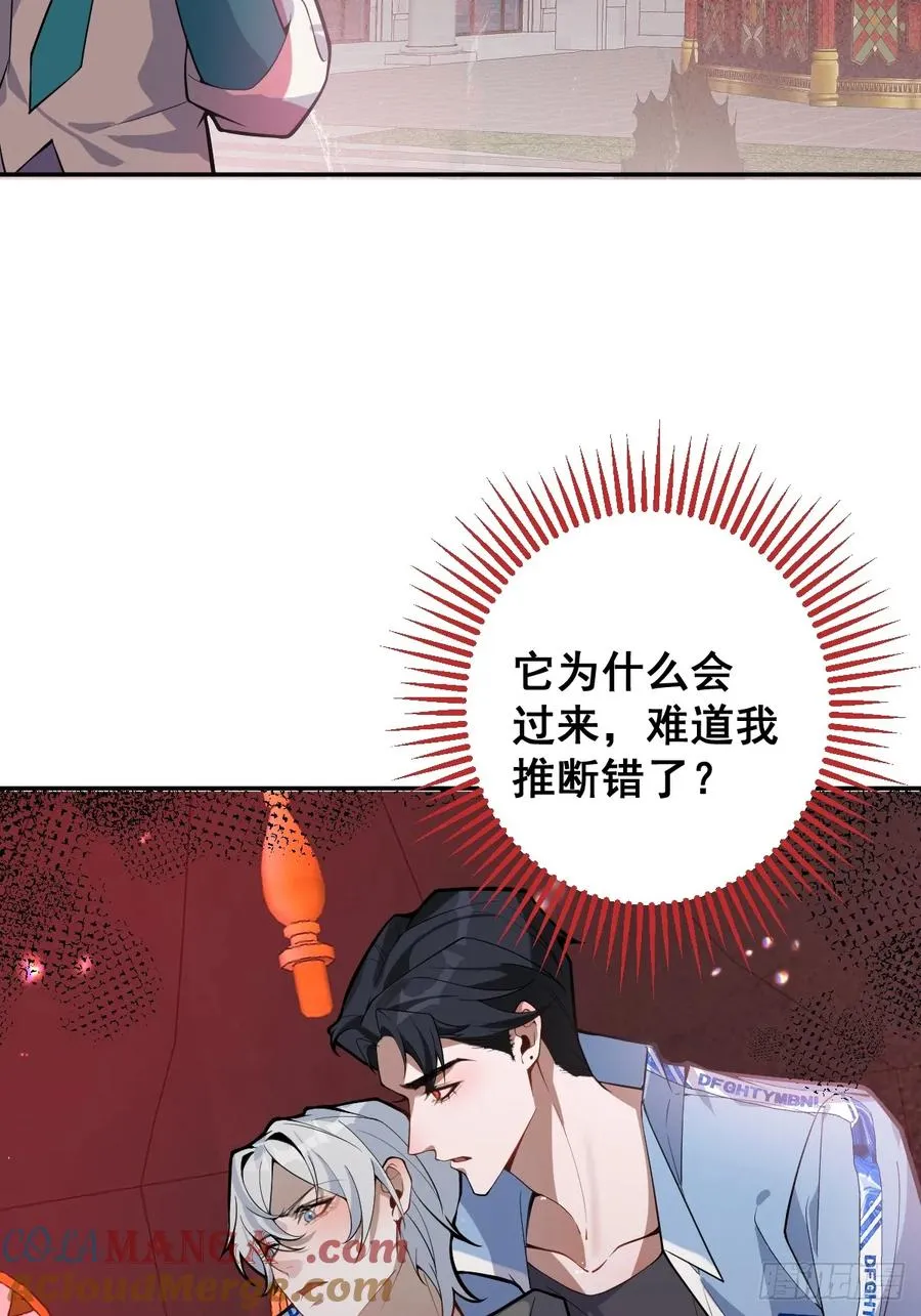 31-捉到会变成鬼哦~ 第52页