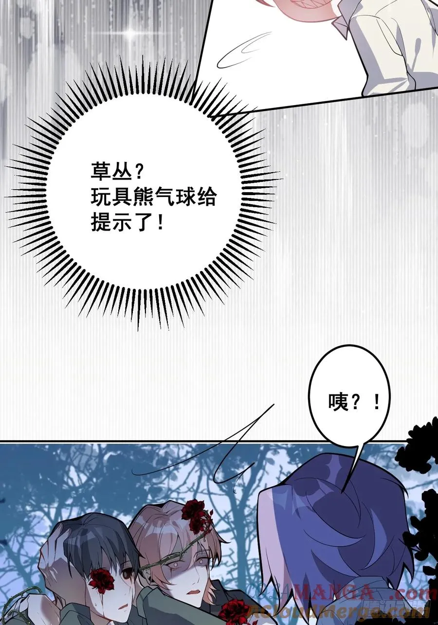 31-捉到会变成鬼哦~ 第55页