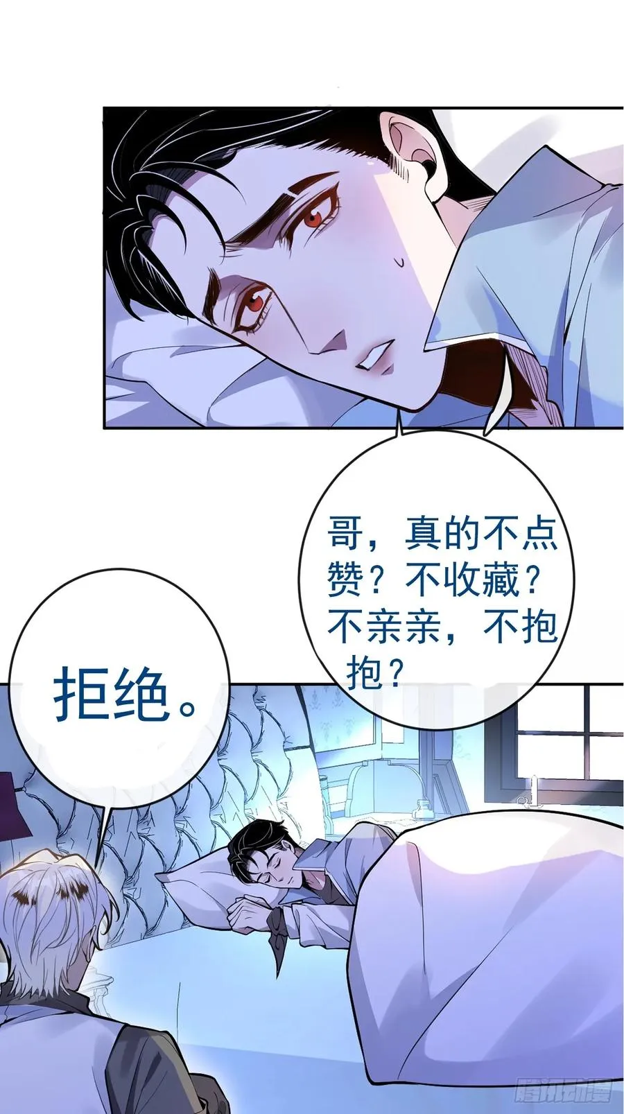 31-捉到会变成鬼哦~ 第60页