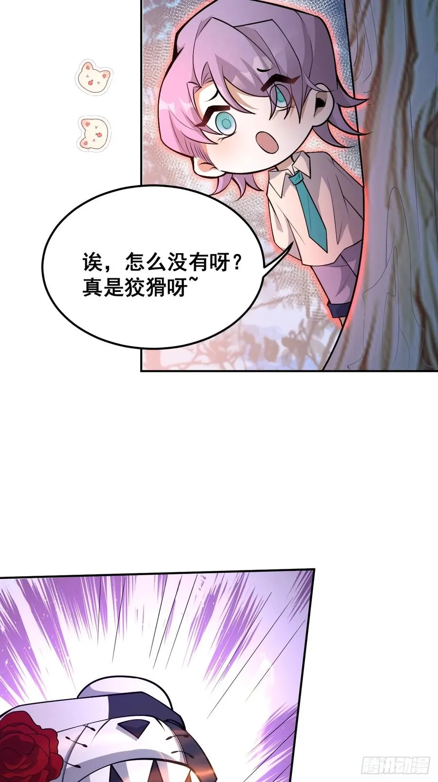 32-监管员出现！ 第6页