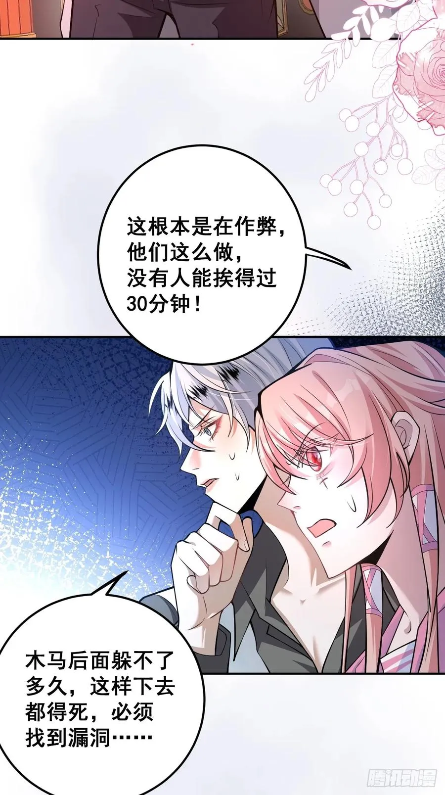 32-监管员出现！ 第14页