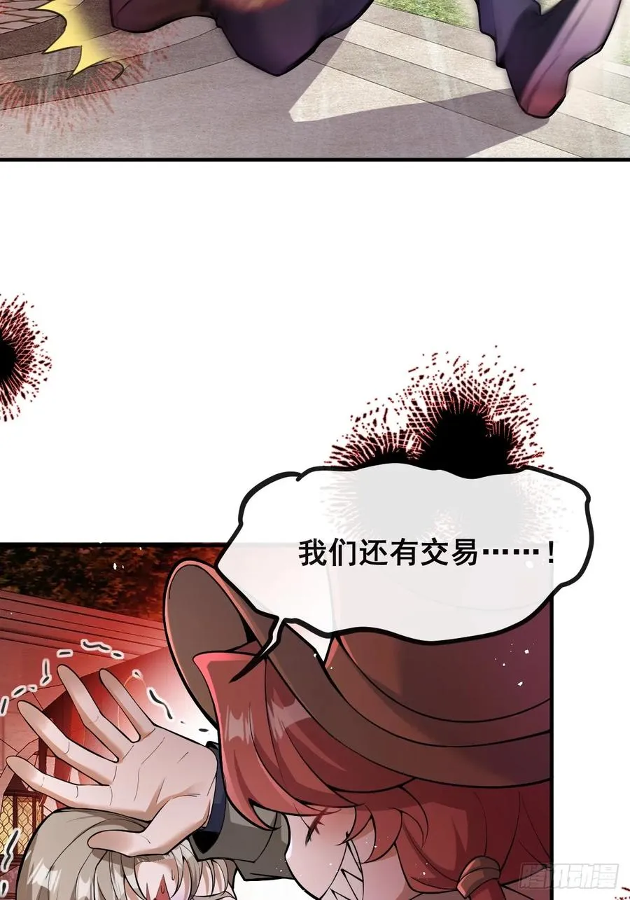 32-监管员出现！ 第18页