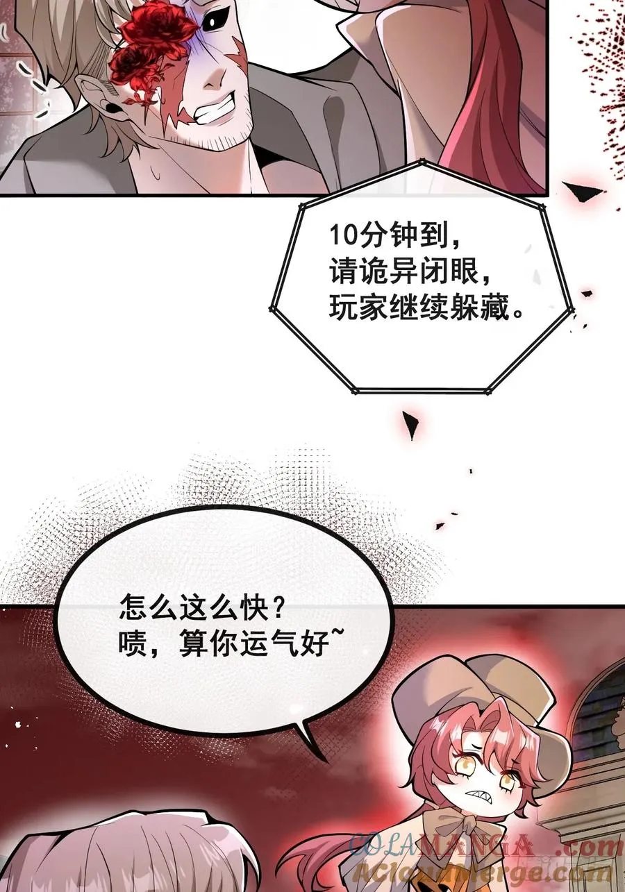 32-监管员出现！ 第19页