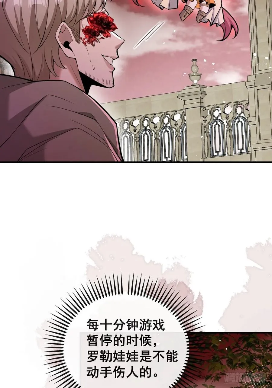 32-监管员出现！ 第20页