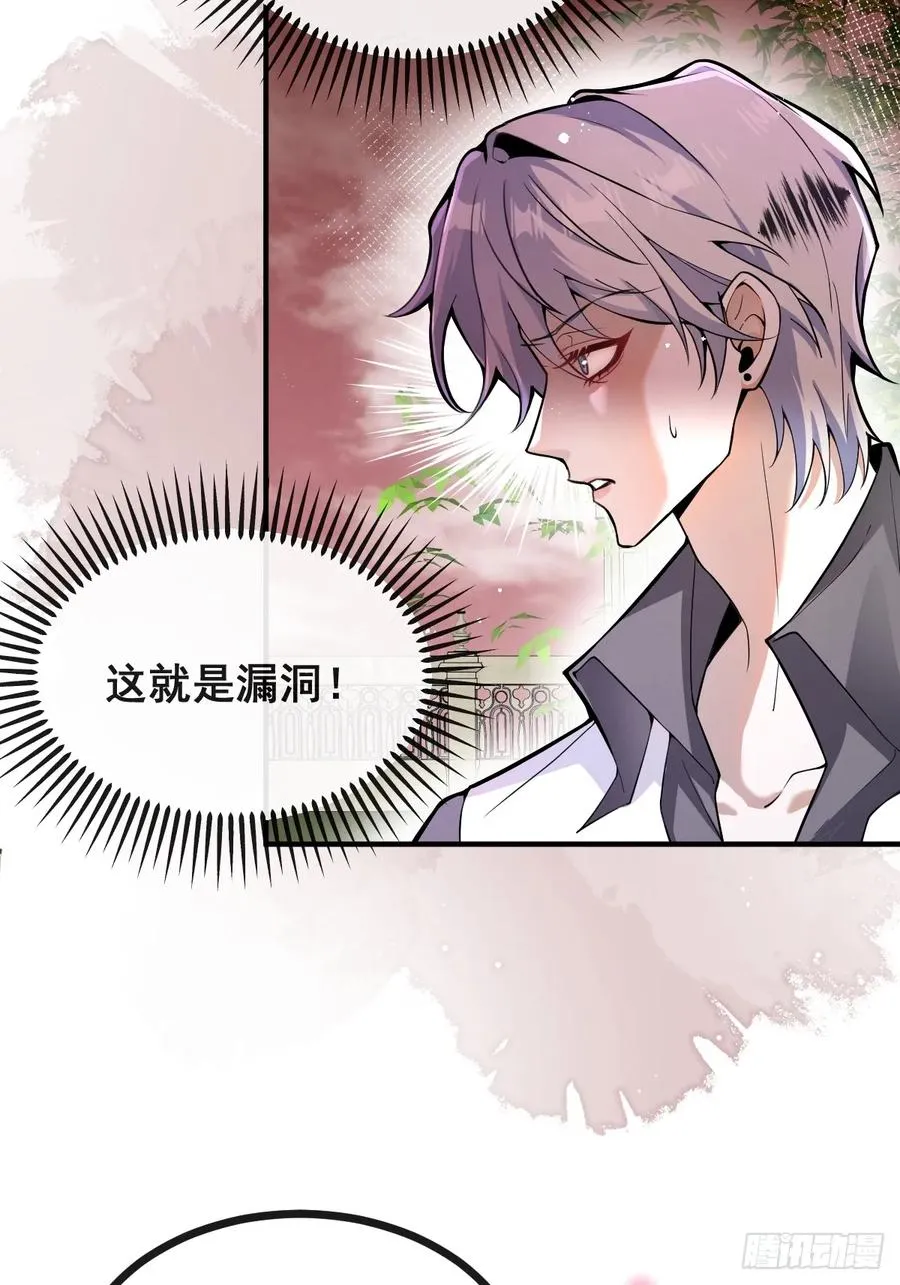 32-监管员出现！ 第21页