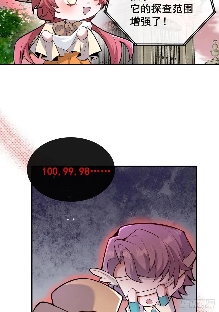 32-监管员出现！ 第23页