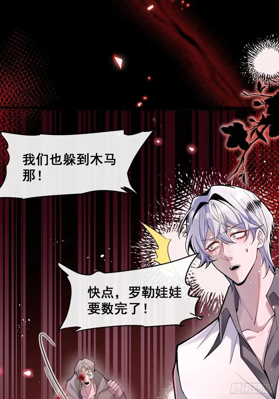 32-监管员出现！ 第26页