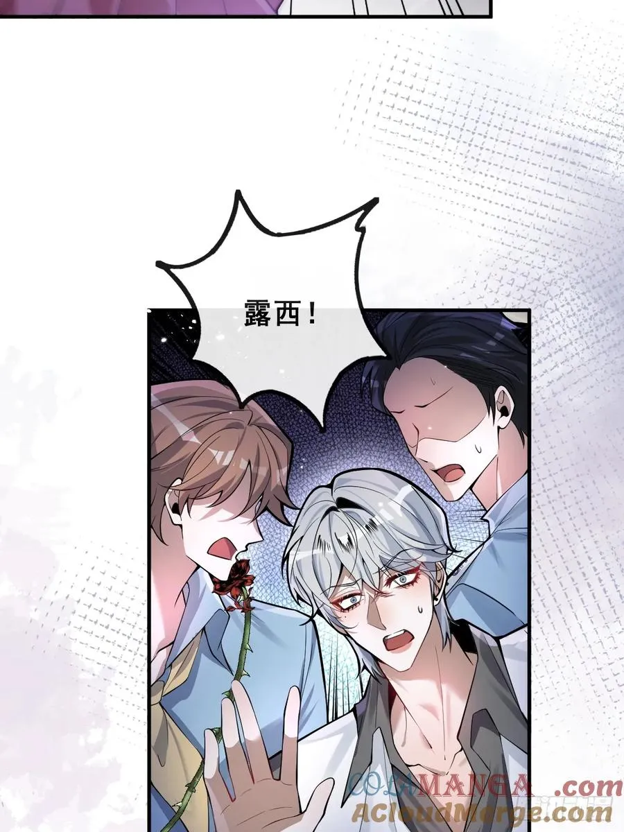 32-监管员出现！ 第31页