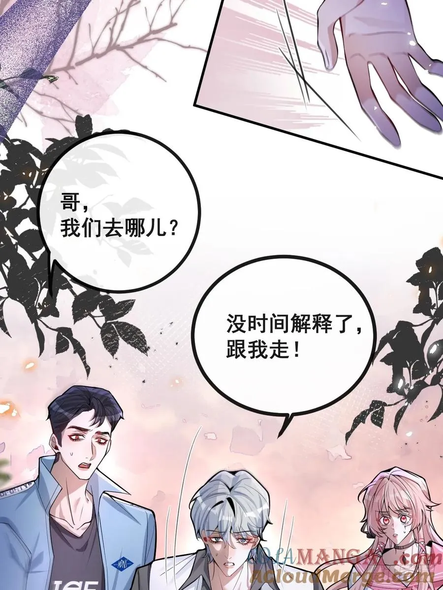32-监管员出现！ 第37页