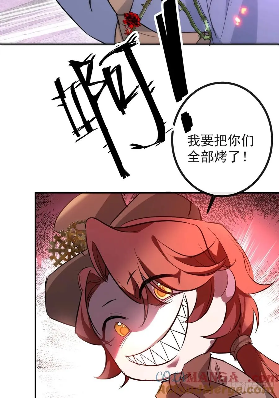 32-监管员出现！ 第52页