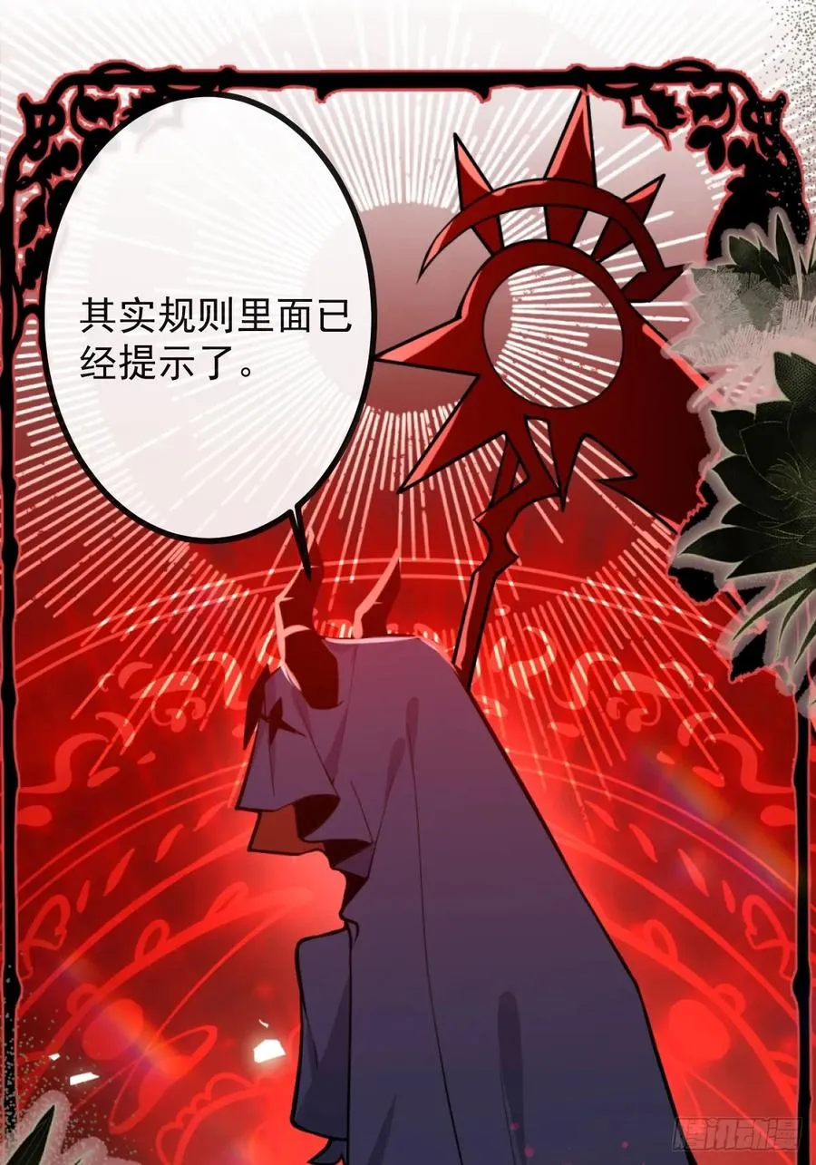 32-监管员出现！ 第57页