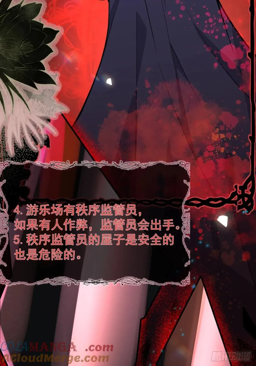 32-监管员出现！ 第58页