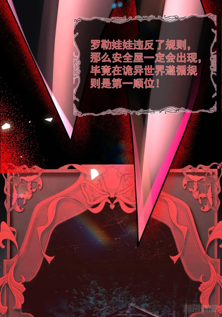 32-监管员出现！ 第59页