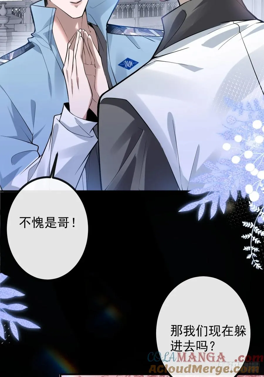 32-监管员出现！ 第61页
