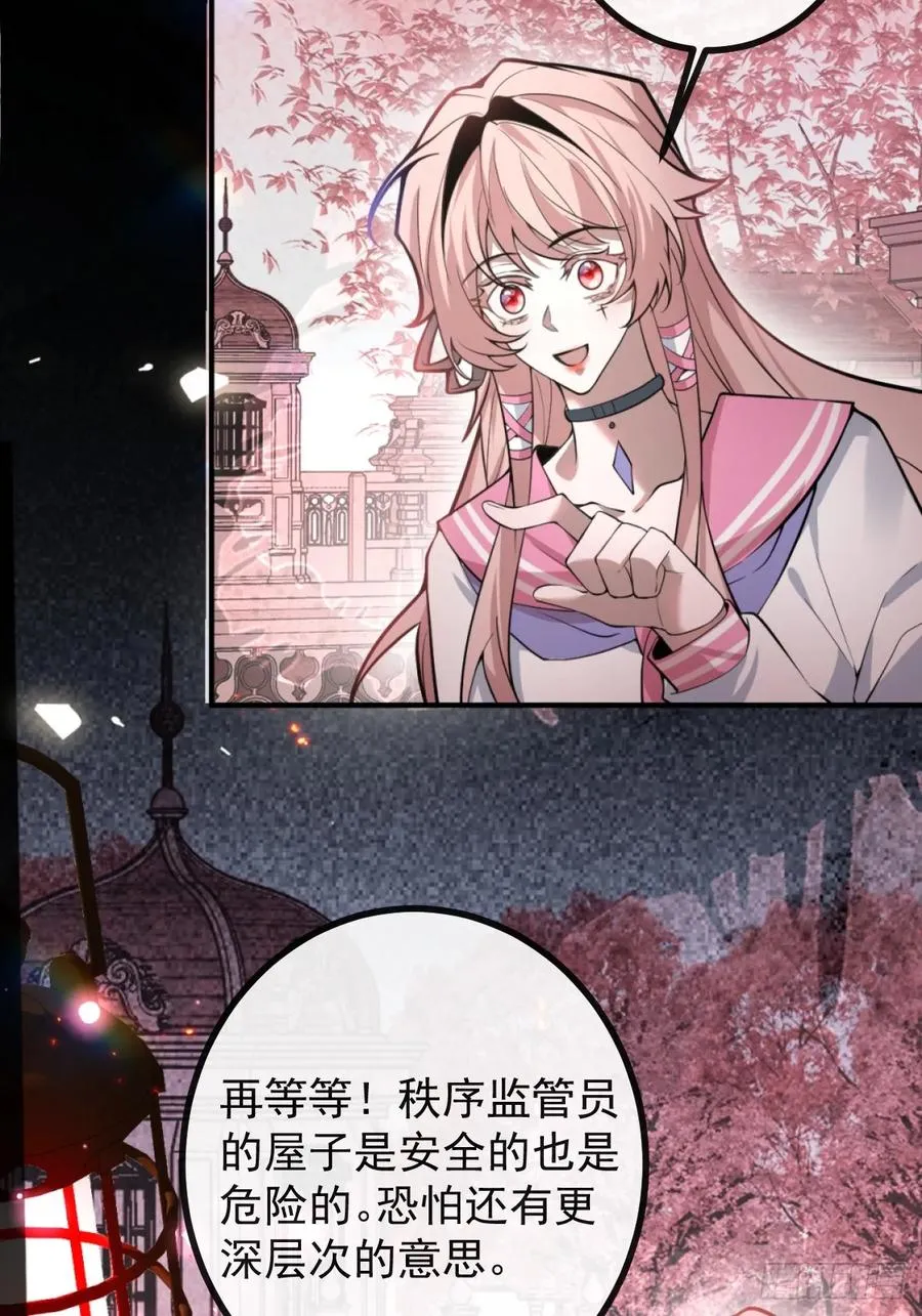 32-监管员出现！ 第62页