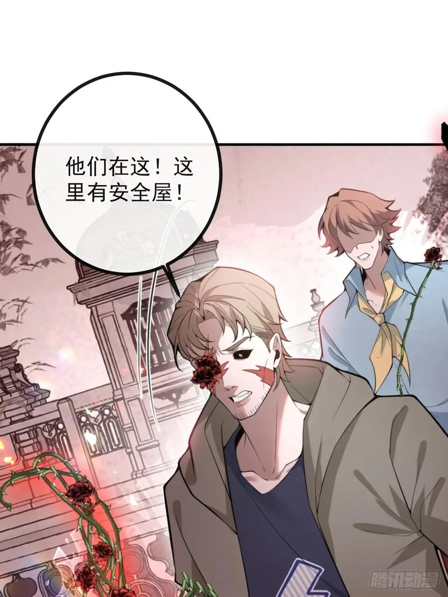32-监管员出现！ 第65页