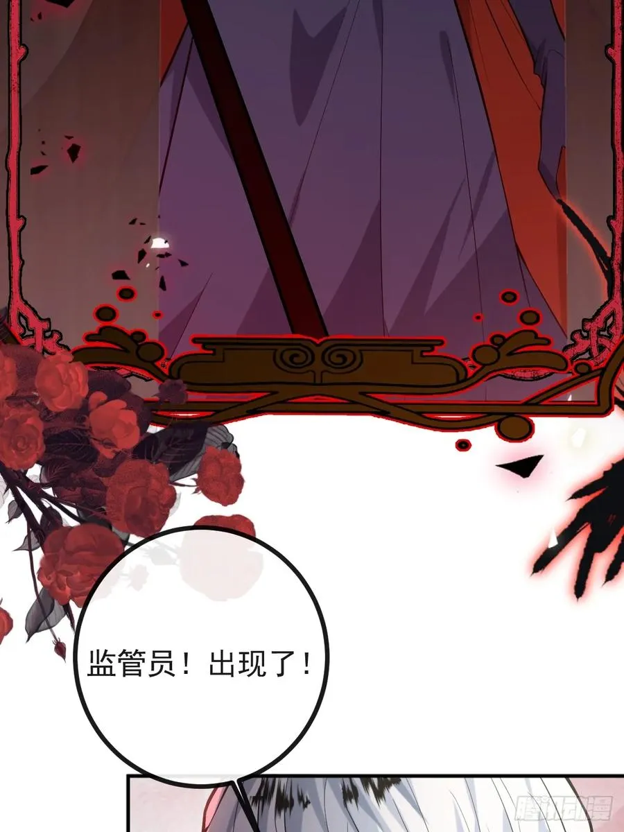 32-监管员出现！ 第77页
