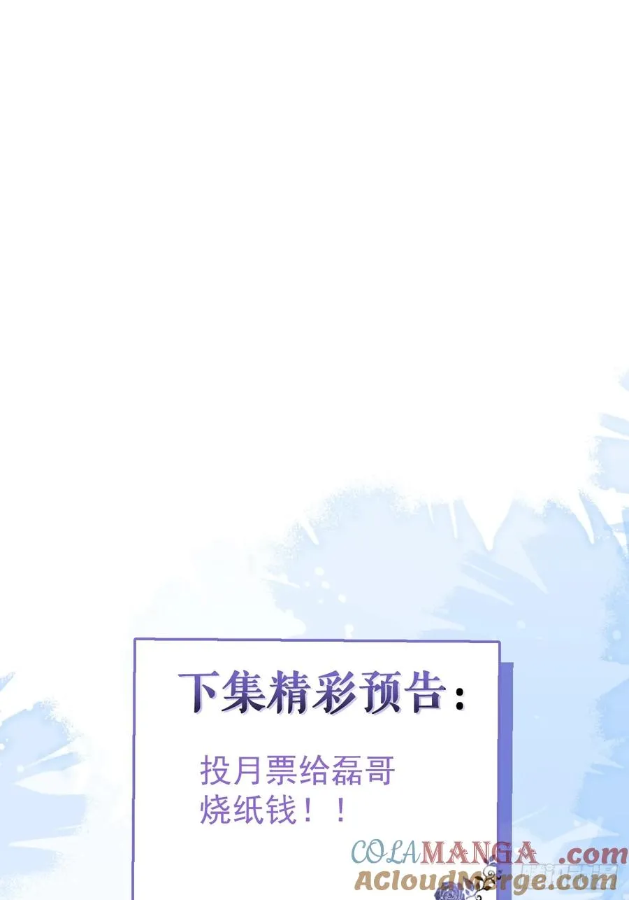 32-监管员出现！ 第79页