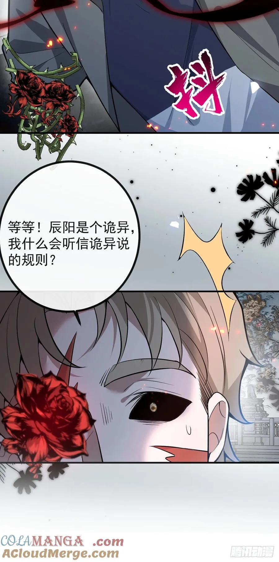 32-监管员出现！ 第82页