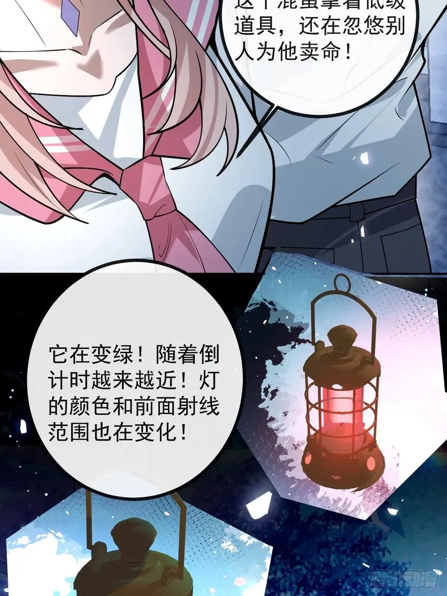 33-赢了！ 第11页
