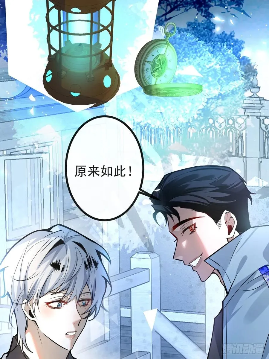 33-赢了！ 第12页