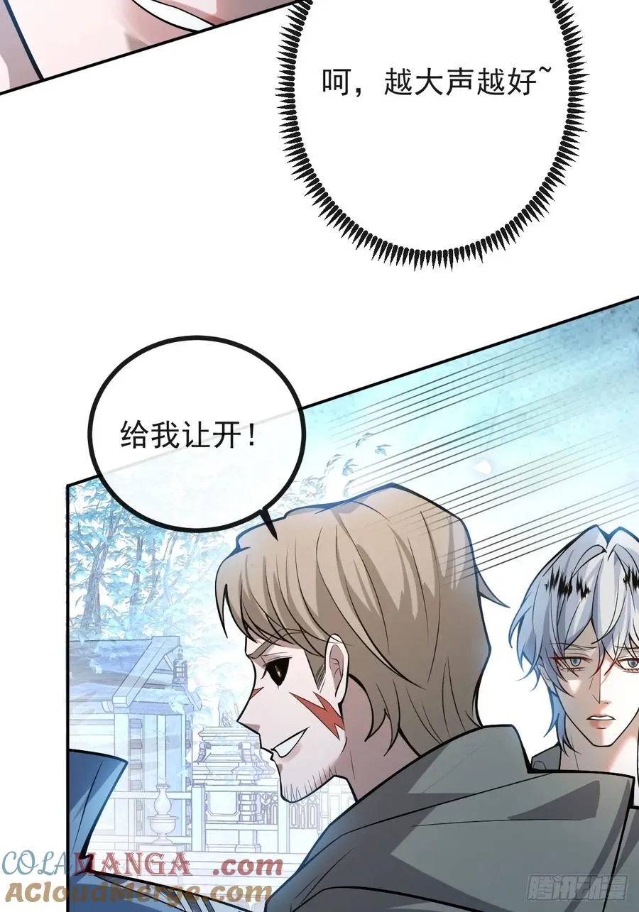 33-赢了！ 第16页