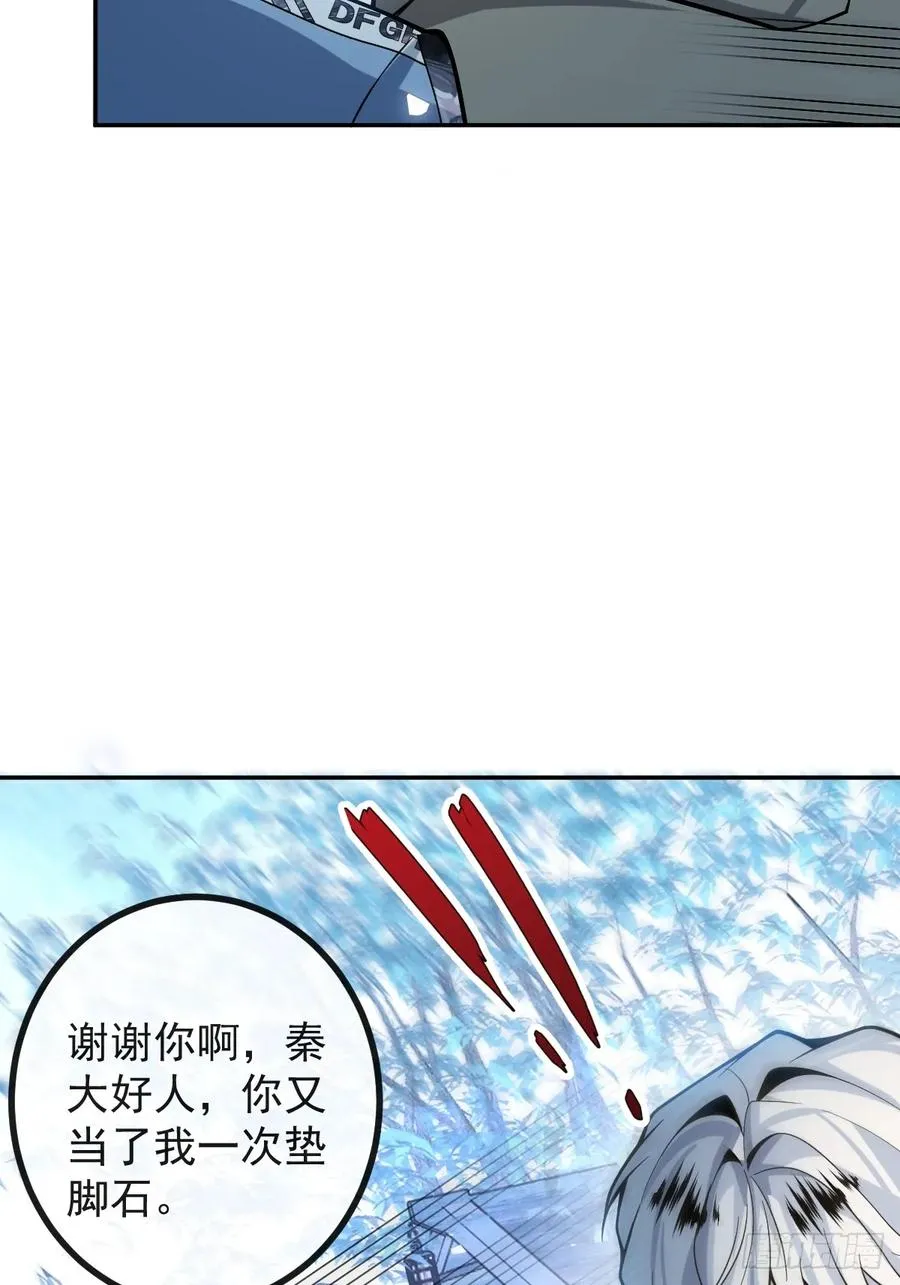 33-赢了！ 第17页