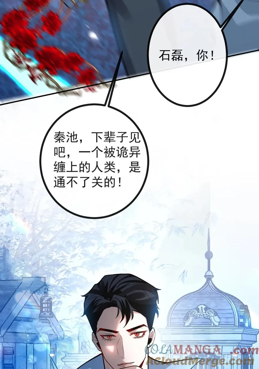 33-赢了！ 第19页